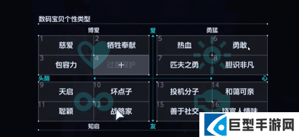 数码宝贝物语时空异客伟大拥抱怎么获得