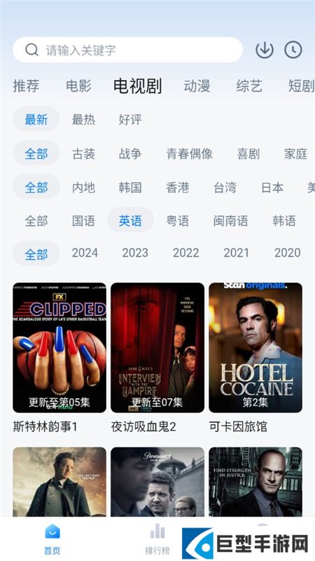 剧白白手机版apk下载