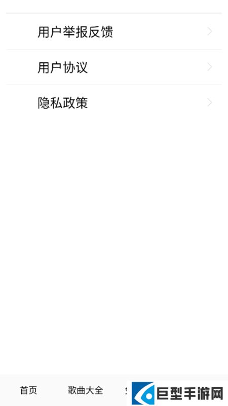 免听音乐app手机版下载