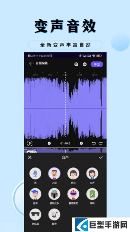 音乐剪辑工厂app免费版下载安装