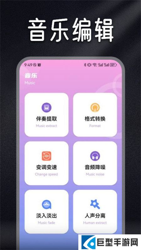 ListenOne1音乐剪辑免费版下载