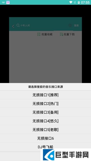 仙乐无损音乐app下载