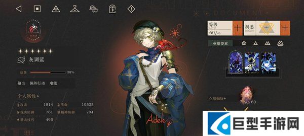 重返未来1999灰调蓝配队建议