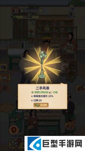 王蓝莓的烧烤摊安卓版图片14