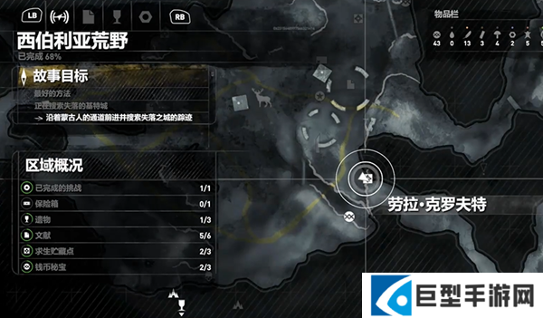 古墓丽影崛起西伯利亚求生贮藏点在哪图六