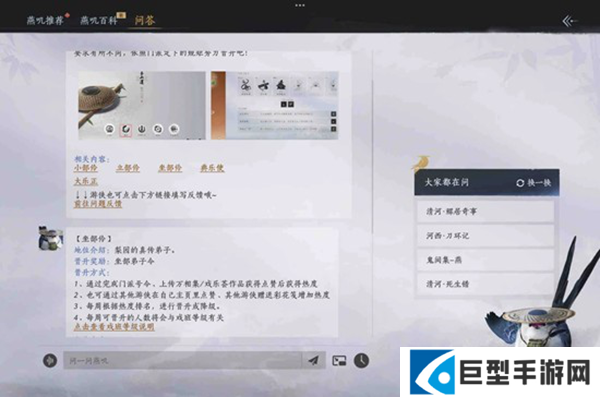 燕云十六声梨园怎么入门图二