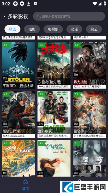 ok影视2TV最新版下载