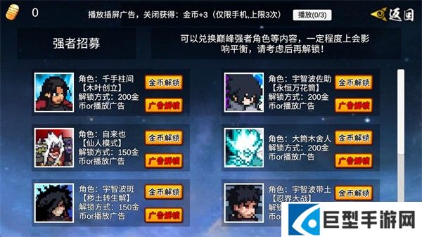 像素火影2025最新版