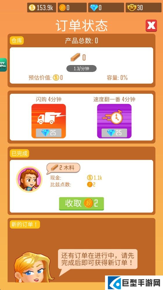 木材公司官方版