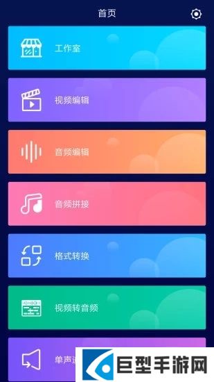 酷狗音乐编辑器手机版下载