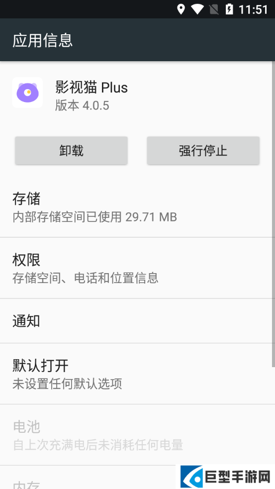 影视猫app最新版下载
