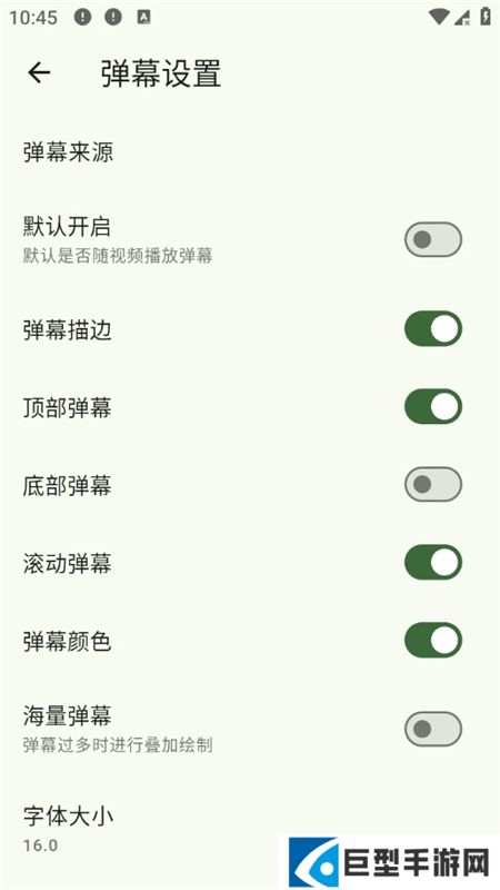 kazumi番剧软件官方正版下载