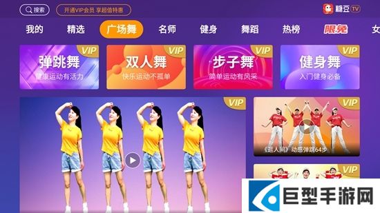 糖豆广场舞去广告版本下载