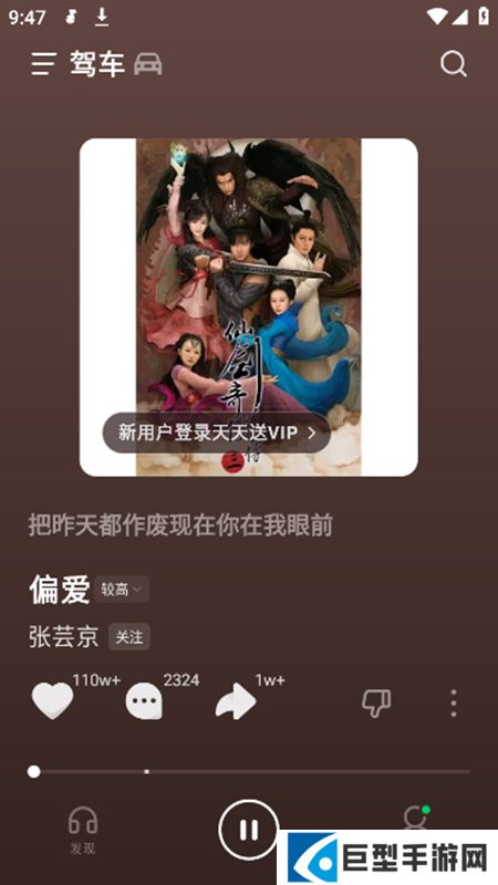 汽水音乐辅助模块apk去广告版下载