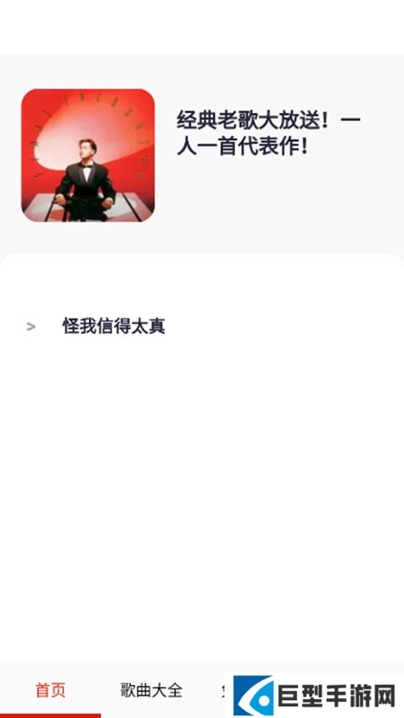 免听音乐app手机版下载