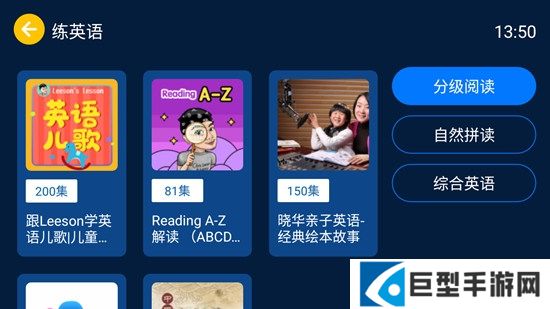 小辰讲故事官方正版最新版app下载