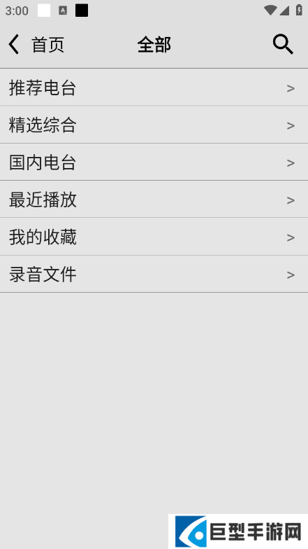 龙卷风收音机app去广告版下载