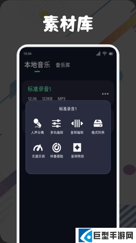方格音乐剪辑app最新版下载