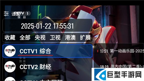 ourtv通用版下载