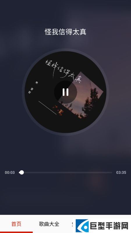 免听音乐app手机版下载