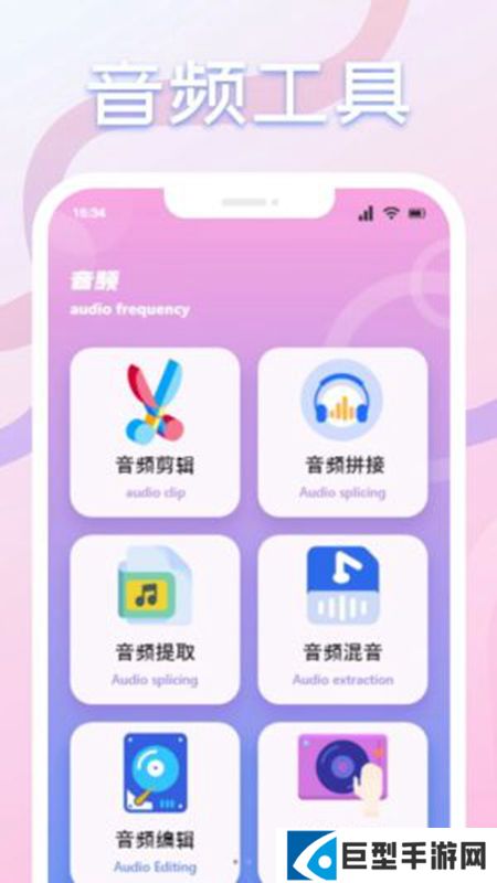 速悦音乐剪辑app手机版下载