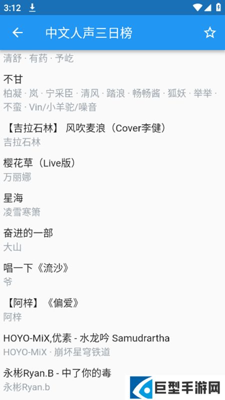 哔哩喵音乐app开源版下载