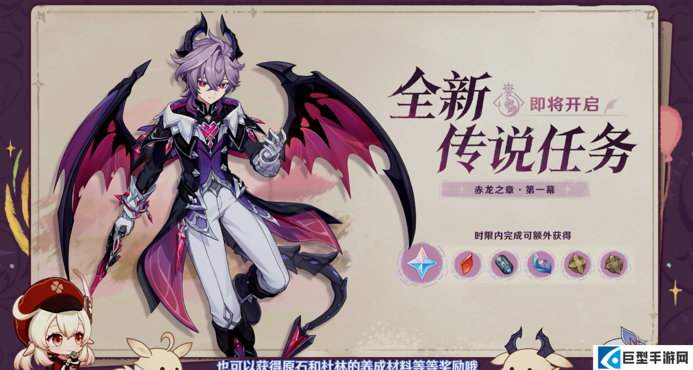 原神新剧情魔神任务是什么