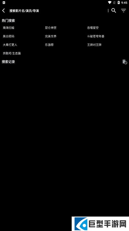 宝全影视app最新版下载安装