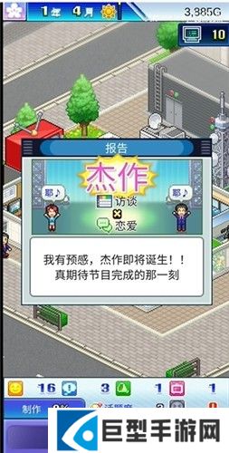 开拍电视制作物语