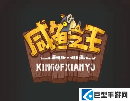 咸鱼之王四圣诸葛三蜀阵容怎么搭配