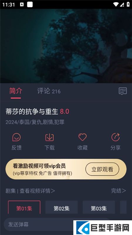 泰圈升级版app下载