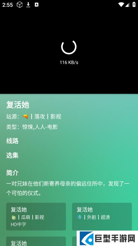 FM影视手机版安卓竖屏版下载