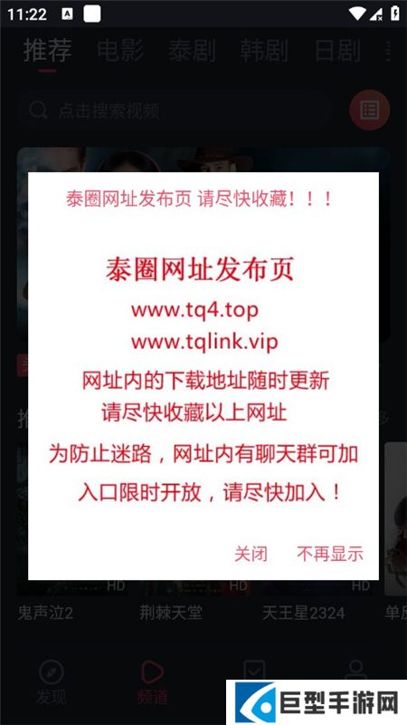 泰圈升级版app下载