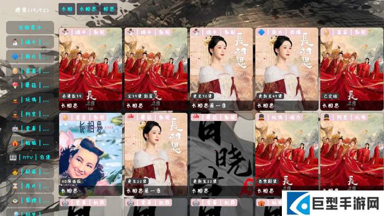 百晓生影视官方版下载