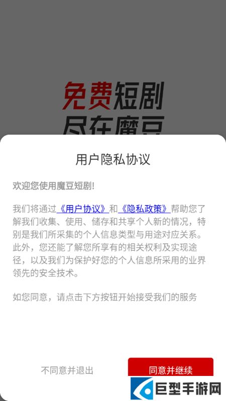 魔豆剧场app最新版下载安装