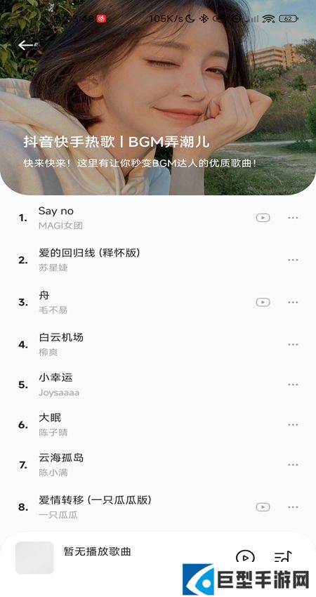 音乐时刻免费音乐下载