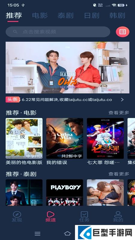 泰剧兔稳定版下载