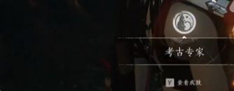 燕云十六声隐雾之城成就怎么达成