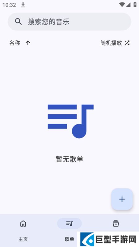 奇妙音乐app最新版下载