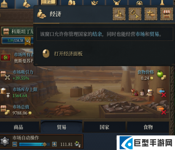 欧陆风云5新手怎么提升经济图三