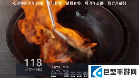 流年直播TV最新版下载