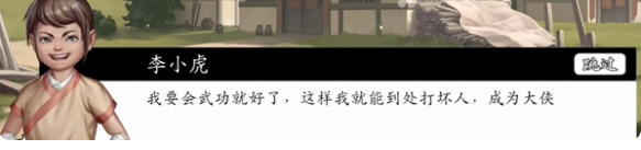 神魔决之江湖行第一章隐藏物品怎么获得