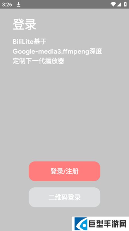 BiliLite安装包安卓版下载