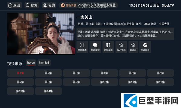 SlookTV电视盒子软件下载