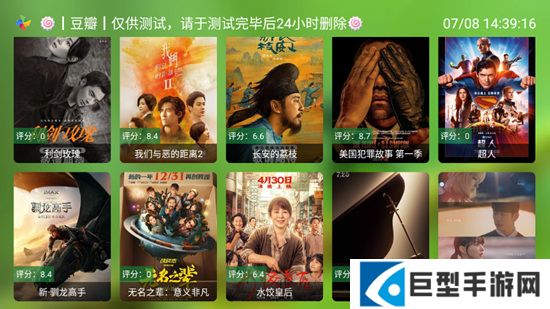 FM影视TV端电视版无广告版下载