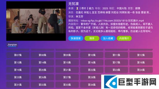 Player影视内置接口版下载