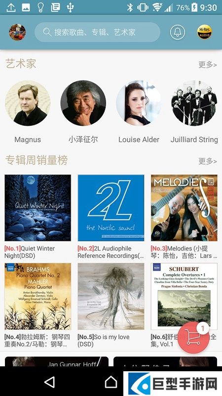 索尼hires免费版下载