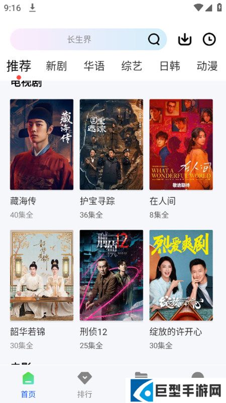 惊鸿视频app免费最新版下载