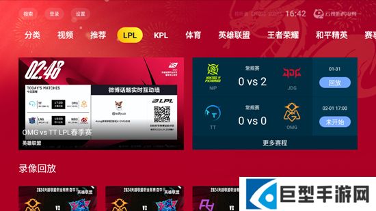 虎牙tv小米电视版安装包下载