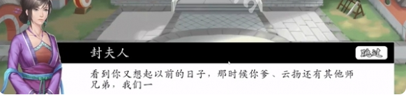 神魔决之江湖行第三章隐藏物品怎么获得